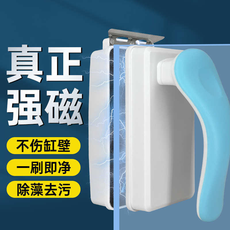 鱼缸刷磁力刷清理清洁工具刮藻刀无死角清洗玻璃神器强磁擦鱼缸壁