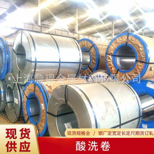 QStE600TMQStE650TMS600MCS650MC热轧汽车钢酸洗卷精密加工