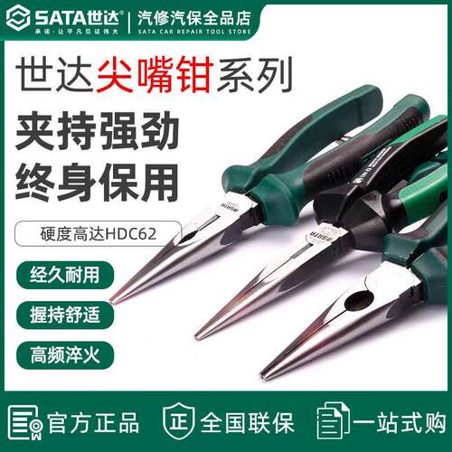 尖嘴钳8寸德国进口6寸日式省力款70101A/70121A/72401B/72401