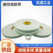 EVA泡棉双面胶带缓冲防滑汽车泡沫胶防噪音门窗海绵双面密封胶条