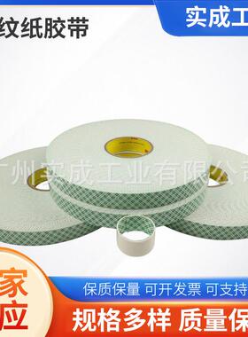 泡棉胶带无痕可移除墙面挂钩用白色多规格油性EVA泡棉胶厂家供应