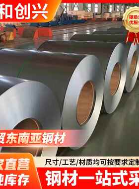 0.3-5.0mmSGCC热镀锌板DX51D-Z120/180g无花镀锌钢板