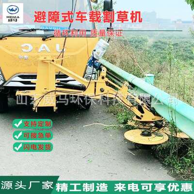 车草载自动避式割机公路防MJB障护杂草打草机车载式伸缩臂栏除草