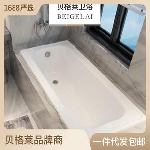 卫生间单人钢板陶瓷搪瓷嵌入式迷你浴缸家用小户型成人1.2m贝格莱