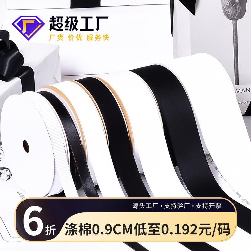 姚明丝带黑白全消光DIY哑光发饰蝴蝶结手工花材料蛋糕礼品包装带图片