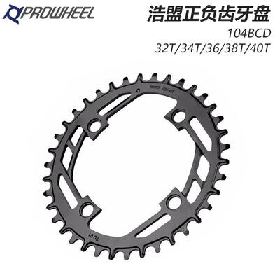 prowheel浩盟登山车正负齿碟片104BCD单盘8/9/10/11/12速钢碟片