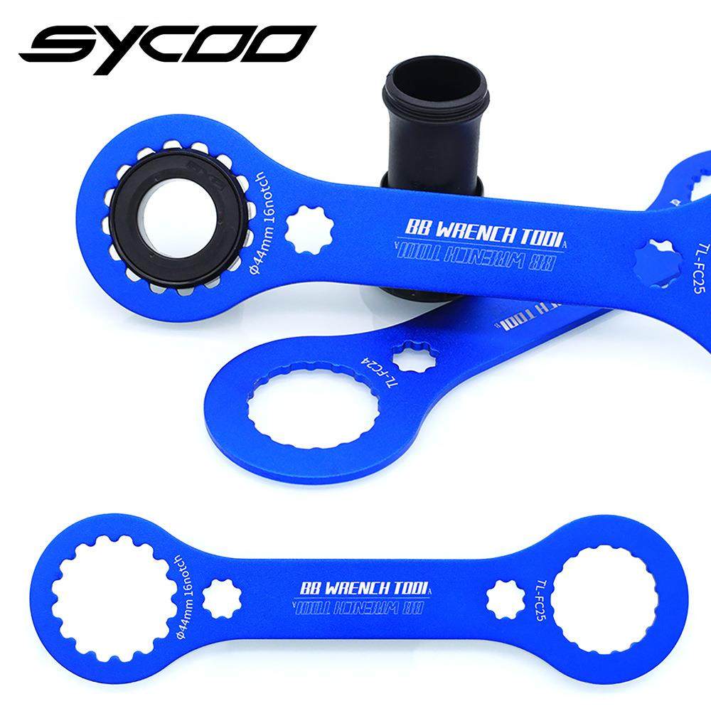 山地公路自行车一体中空中轴扳手DUB TL-FC32 25 24 BB扳手工具