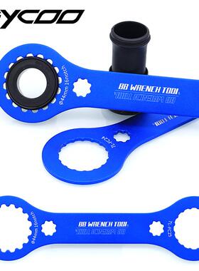 山地公路自行车一体中空中轴扳手DUB TL-FC32 25 24 BB扳手工具