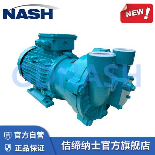 液环真空泵小型电动佶缔纳士NEV2060纳西姆水环真空泵2BV升级新品