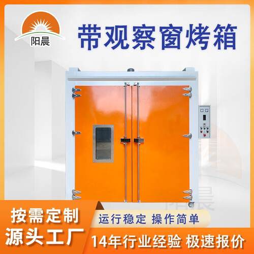 带观察窗五金行业燃气烤箱大型精密恒温燃气烤箱双开门式热风循环