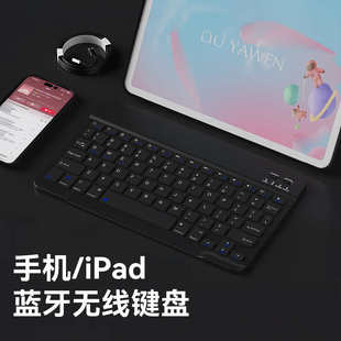 外接手机平板电脑ipad笔记本电脑通用 可充电无线蓝牙键盘鼠标套装