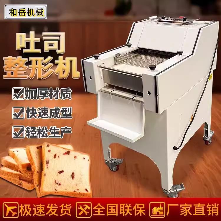 全自动商用吐司面包机土司机法棒面包快速成型机整形吐司整形机