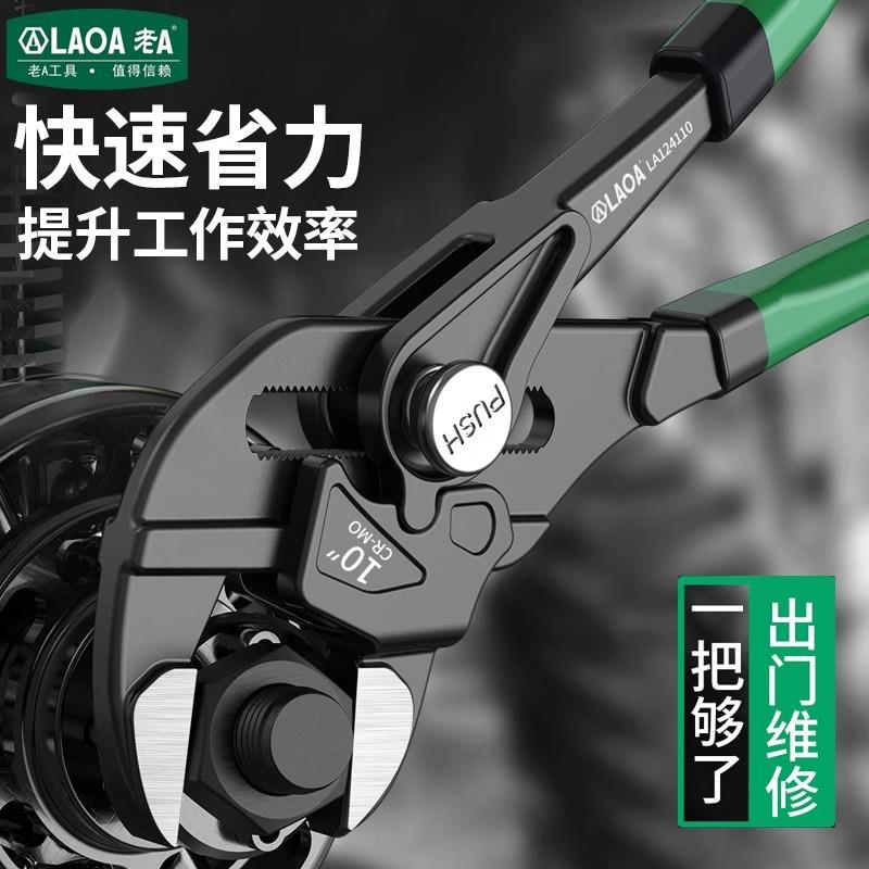 A快速钳式扳手机油格扳手滤器清扳手拆装活汽修工老具多FZY用途扳