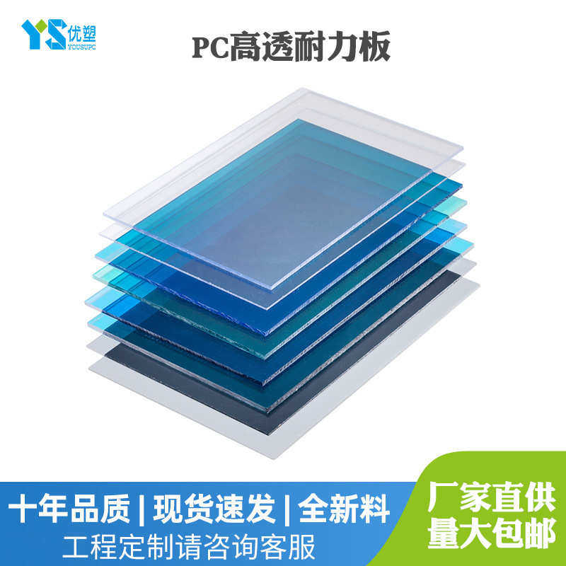隔热温室大棚遮雨棚耐力板PC耐力板3毫米 pc耐力板顶棚现货,基础建材,PC耐力板/阳光板,淘宝优惠券,粉丝福利购,淘宝优惠卷