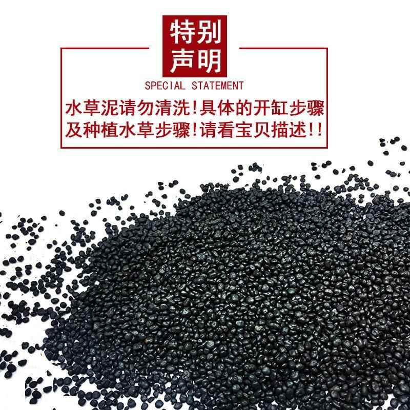 新款直销水草泥鱼缸造景底砂免洗不浑水草肥料泥肥底沙土泥营养土