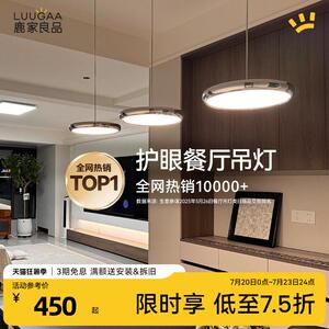 鹿家良品国王湖饭厅吊灯轻奢简约吧台餐桌飞碟灯创意高级新款灯具