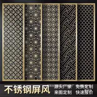 玄关酒店花格镂空铝雕金属挂屏客厅酒吧餐厅 不锈钢屏风隔断新中式