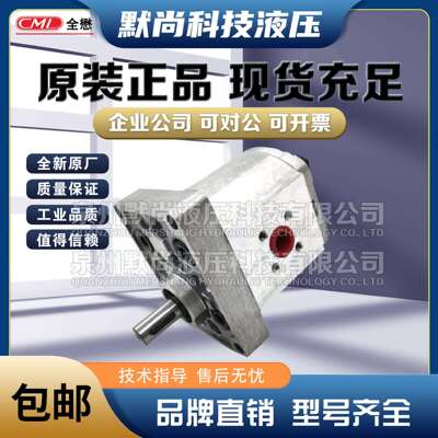 全懋油泵CML齿轮泵EGC-19-R EGC-22-R EGC-26-R EGC-32-R液压泵