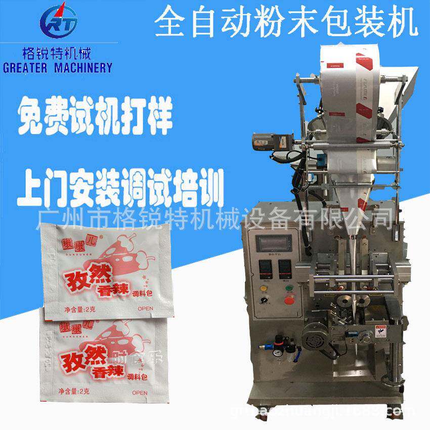 全自动三合一长条咖啡粉末包装机豆奶粉保鲜剂包装机
