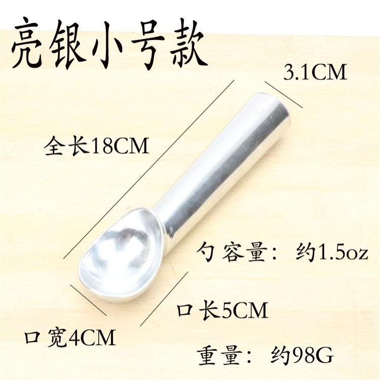 冰激凌冰淇淋达斯雪糕勺子饭勺