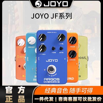 JOYO卓乐电吉他JF系列单块效果器过载音箱模拟延迟重金属失真电源
