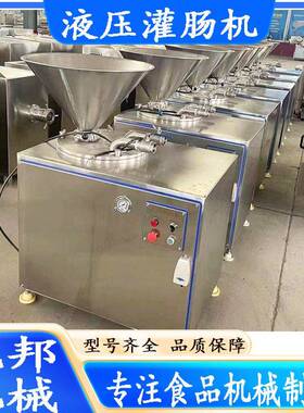 双出料口香肠液压灌肠机 皮蛋肉肠类灌制加工机器 连续式灌肠设备