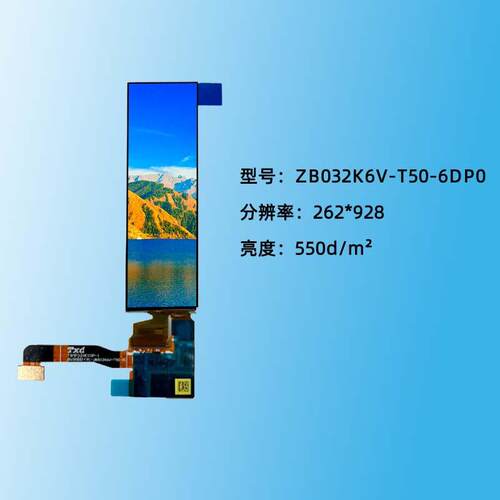 3.19寸原装液晶屏262*928长条显示屏AMOLED/550cd/m2/16.7M