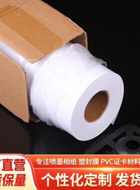 180-260g高光卷筒包装相片纸数码纸喷墨打印照片纸24寸61MM宽30米