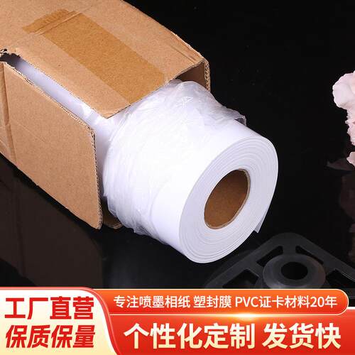 180-260g高光卷筒包装相片纸数码纸喷墨打印照片纸24寸61MM宽30米