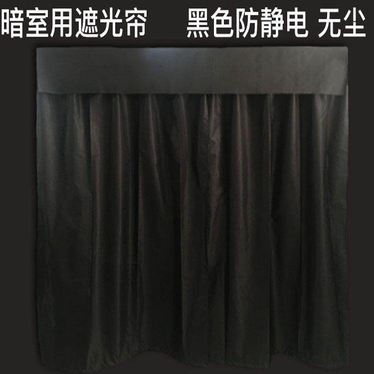 防静电全遮光窗帘 无尘黑色涂银布帘 暗室工业风窗帘定制