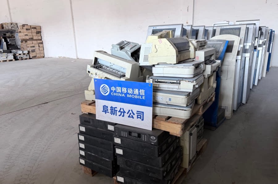 4月15日阜新市2026年移动第一批设备类-标段1网络拍卖公告