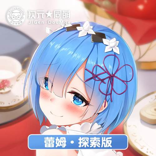 正品蕾世等身抱枕re:0异界生活学生礼品姆二次元漫周动边原创雷姆
