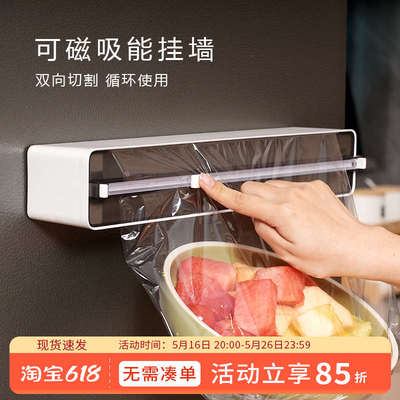 壁挂粘贴式挂墙保鲜膜切割器PE膜大容量可磁吸收纳盒厨房神器新品