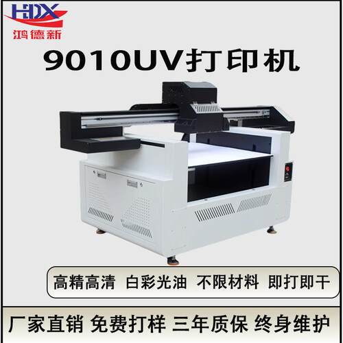 9010uv打印机木板金属皮革圆柱体水晶标亚克力万能打印机