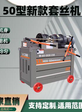 HGS-50型新款数控钢筋套丝机螺纹钢车丝滚丝机工地专用剥肋机厂家