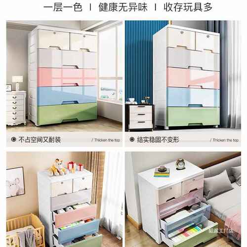 加厚收纳柜子储物柜65宽塑料整理箱家用置物加高抽屉式儿童衣柜
