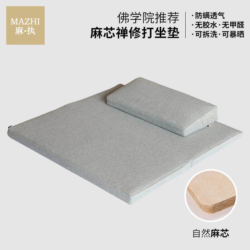 坐用垫禅修无图案素色静瑜坐折叠南怀打瑾冥想伽跪拜佛家蒲水墨素