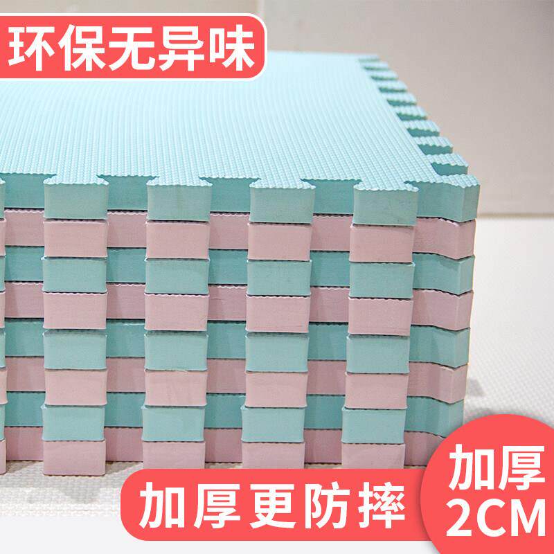 马卡龙泡沫地垫50加厚拼接防滑2cm宝宝爬行儿童地板垫榻榻米垫子