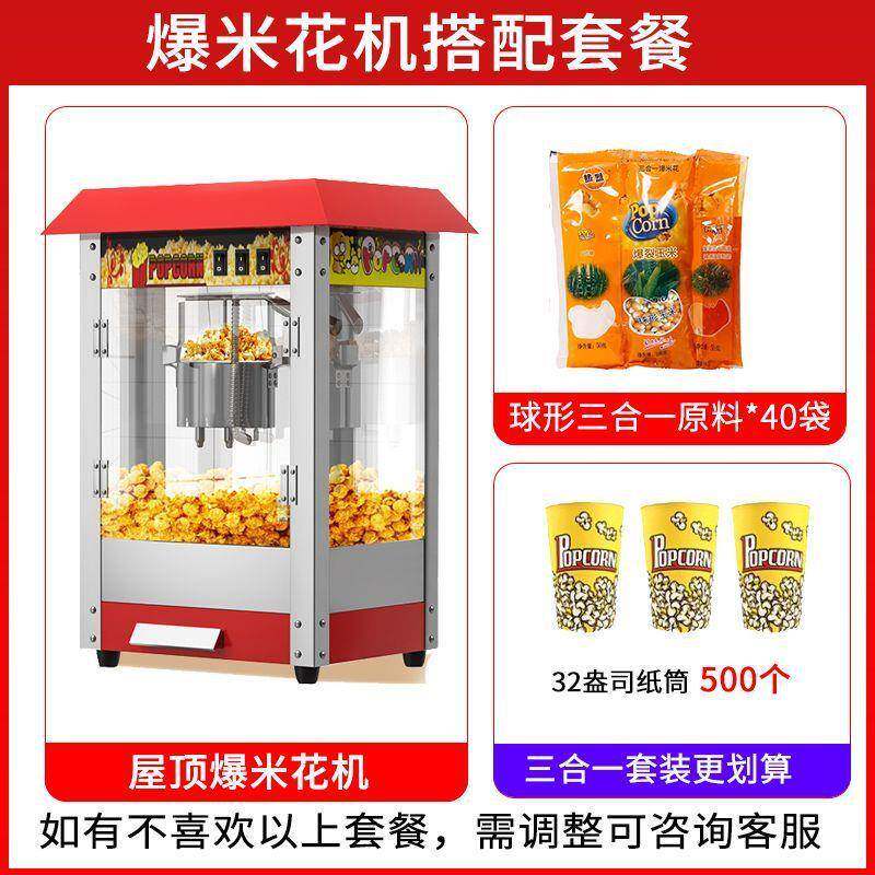 爆米机商用全动爆米花机器电JIC花热苞自吃玉米花摆摊小膨化机爆