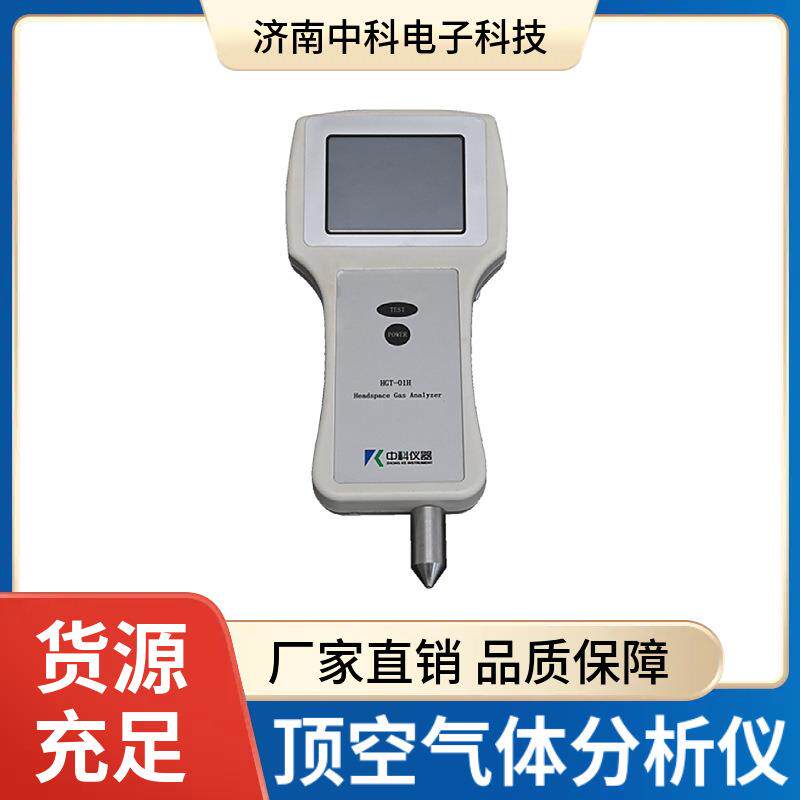 包装残氧分析仪电化学传感器检测氧气红外CO2实现双气体分析