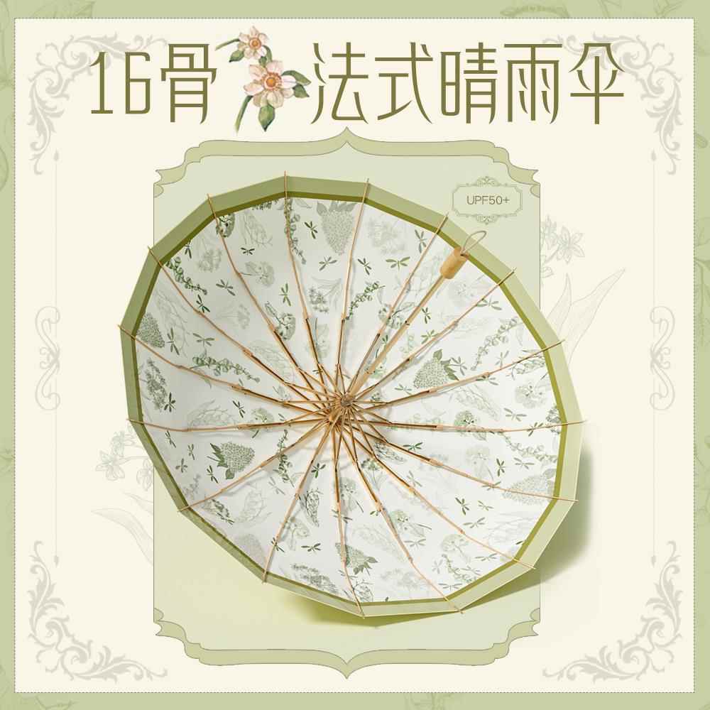 16骨三折遮阳伞彩胶防晒伞防紫外线法式复古晴雨两用可定制太阳伞