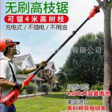 YAT亚特园林剪果粗枝高枝修枝高枝锯伸缩高空专业电动高枝剪