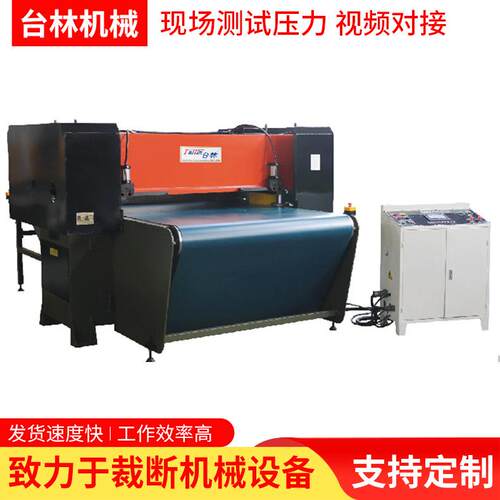 厂家直销地毯输送带式连续送料精密裁断机皮革橡胶下料机