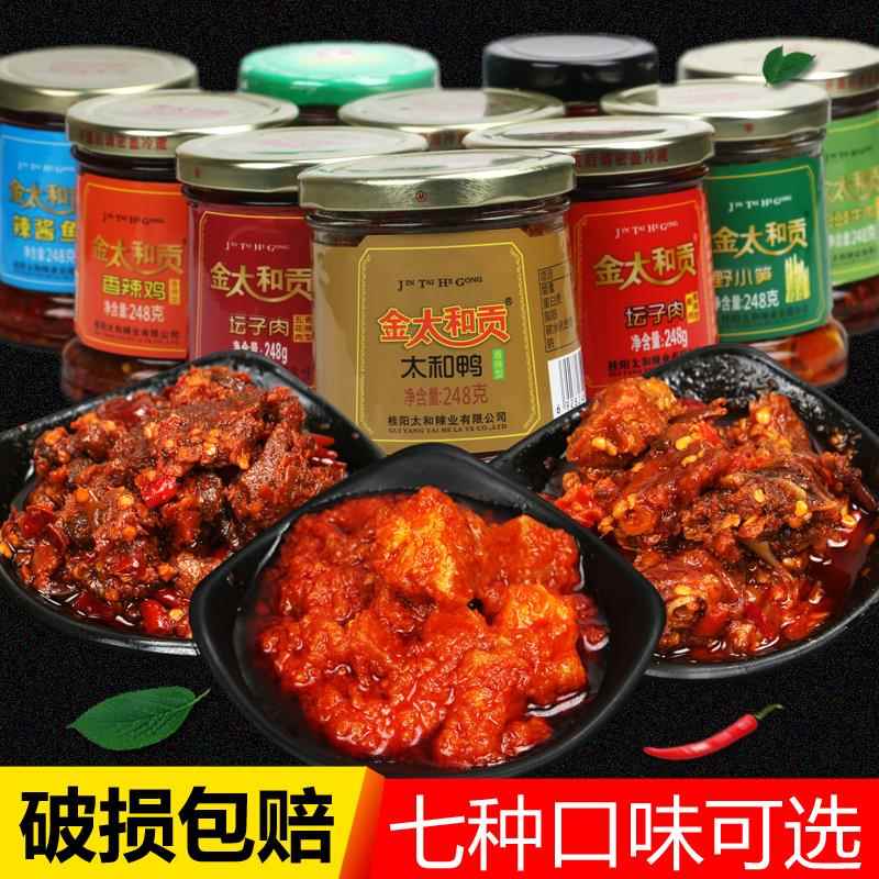 金太和贡坛子肉248g 郴州桂阳特产太和鸭香辣鸡鱼豆豉牛肉下饭菜