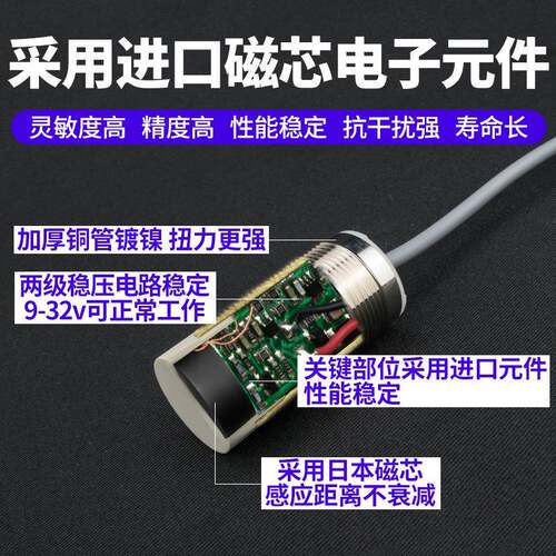 洛施达M30M30齐平 电感式接近常开关传感器直流DC2V感24V三线n1pn