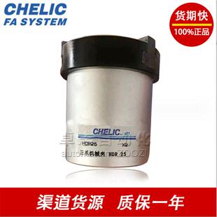 SDP 气立可HDL20 CHELIC SGP HDL32 1夹爪 SGN SDN