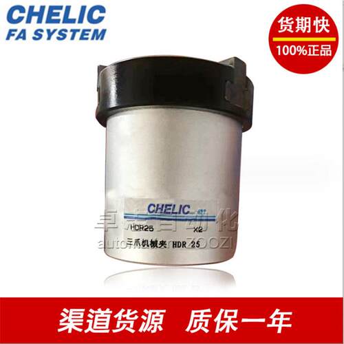 CHELIC/气立可HDL20-HDL32-SD-SB-SH-SDN-SDP-SG-SGN-SGP-2-1夹爪
