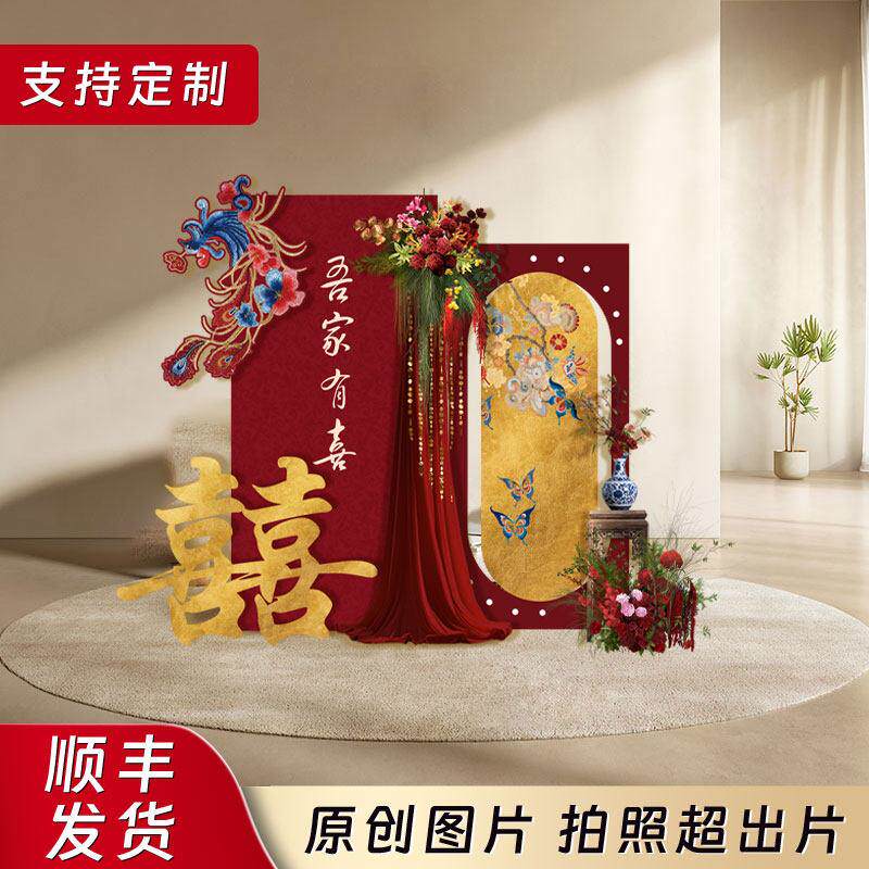 婚房装饰晨袍拼色纱幔拍照区布置拍照男女方卧室背景喜字kt板高级