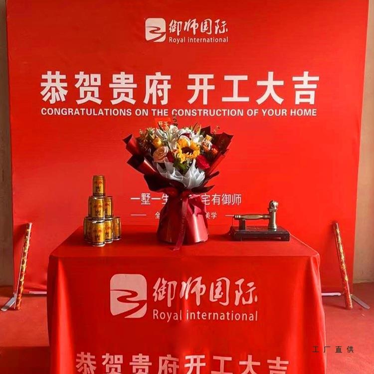 新开工大房吉式全套装修公司签F97STS9M约工地仪用品桌条幅背景布