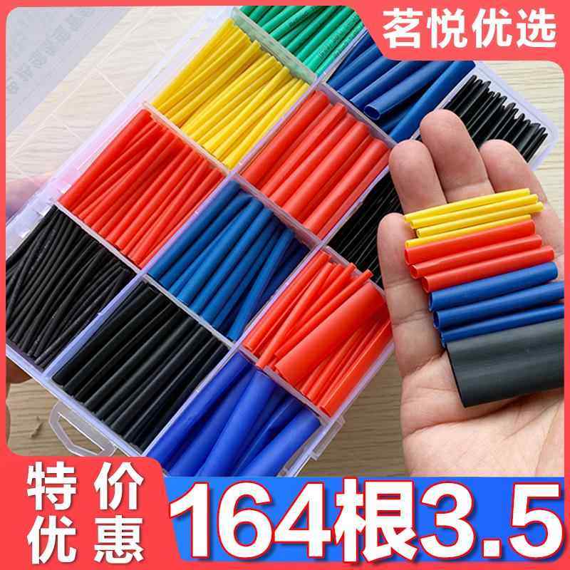 热缩管绝缘套管软热缩套管电线 线保护套接线 线套数据线 线充电